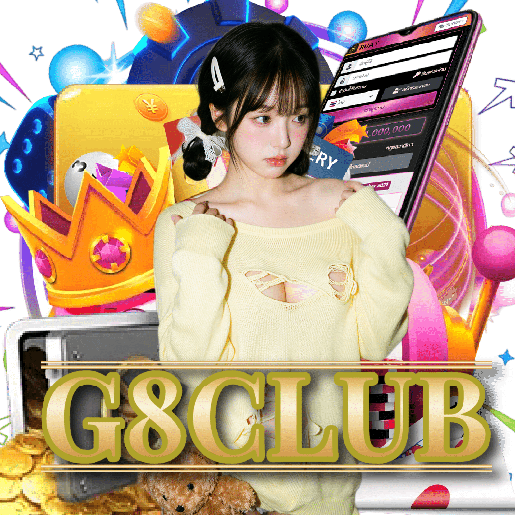 g8club อันดับ 1