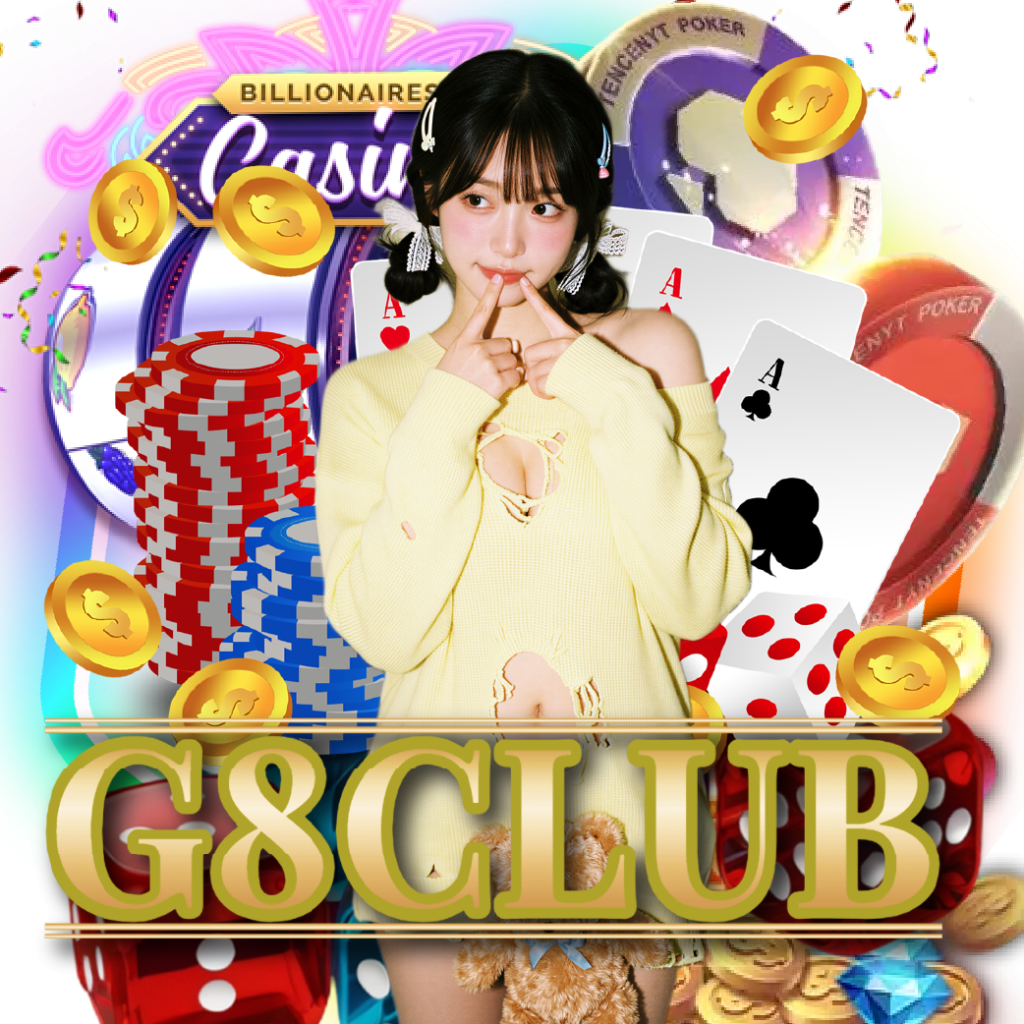 g8club เว็บตรง